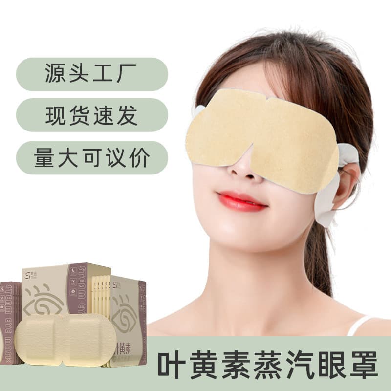 Máscara ocular de vapor para proteção dos olhos, máscara ocular, terapia de calor, aquecimento para dormir, bloqueio de