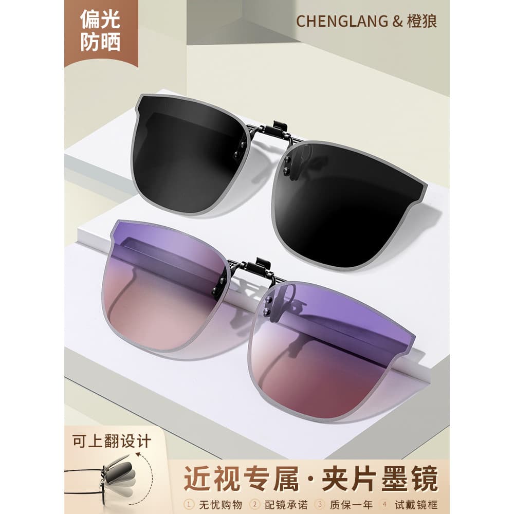 Clip-on óculos de sol feminino clip-on polarizado óculos miopia lentes de óculos de sol masculino pode virar para dirigi
