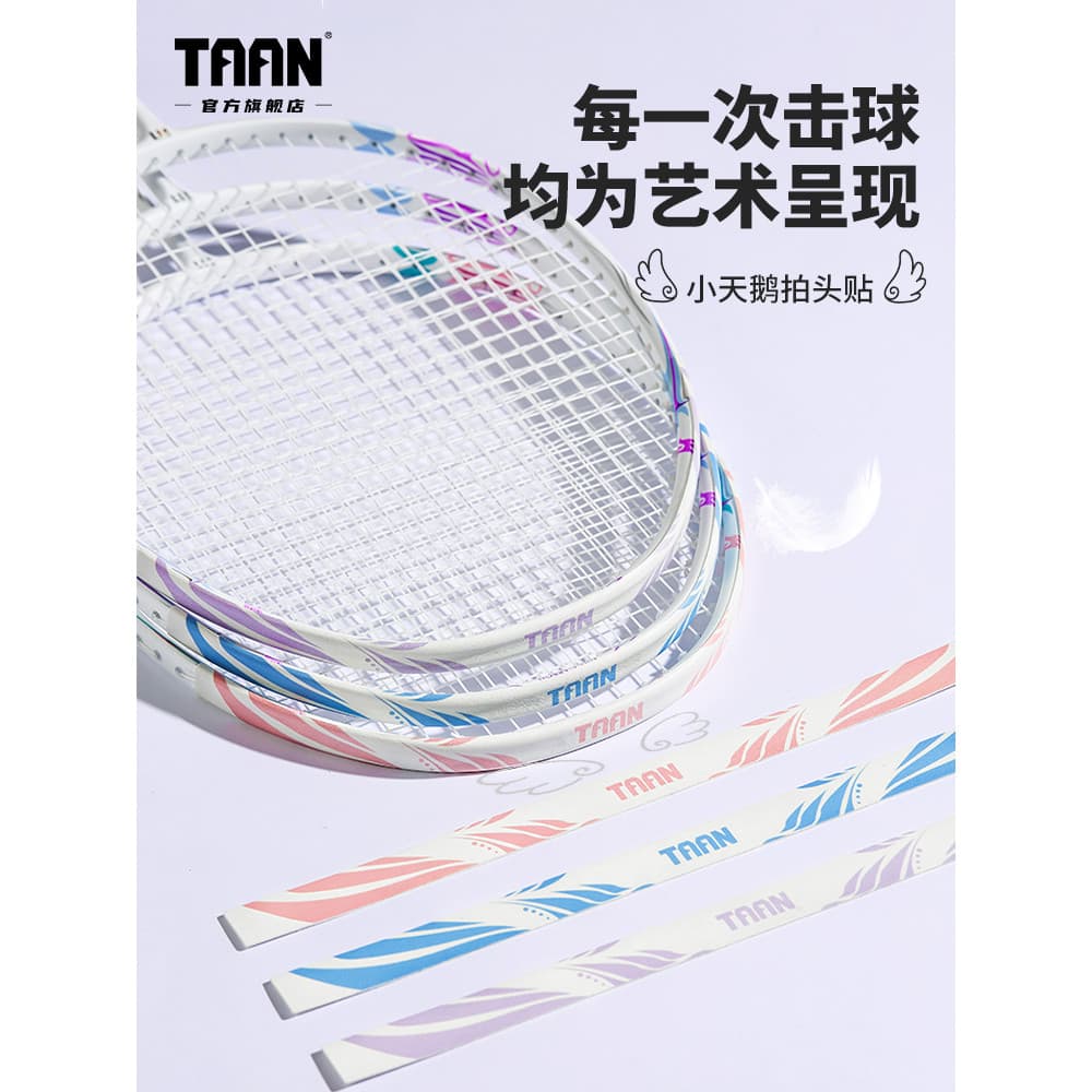 Taan taan adesivo de proteção para raquete de Badminton pequeno cisne anti-quadro pintura anti-queda anti-quebra PU alar
