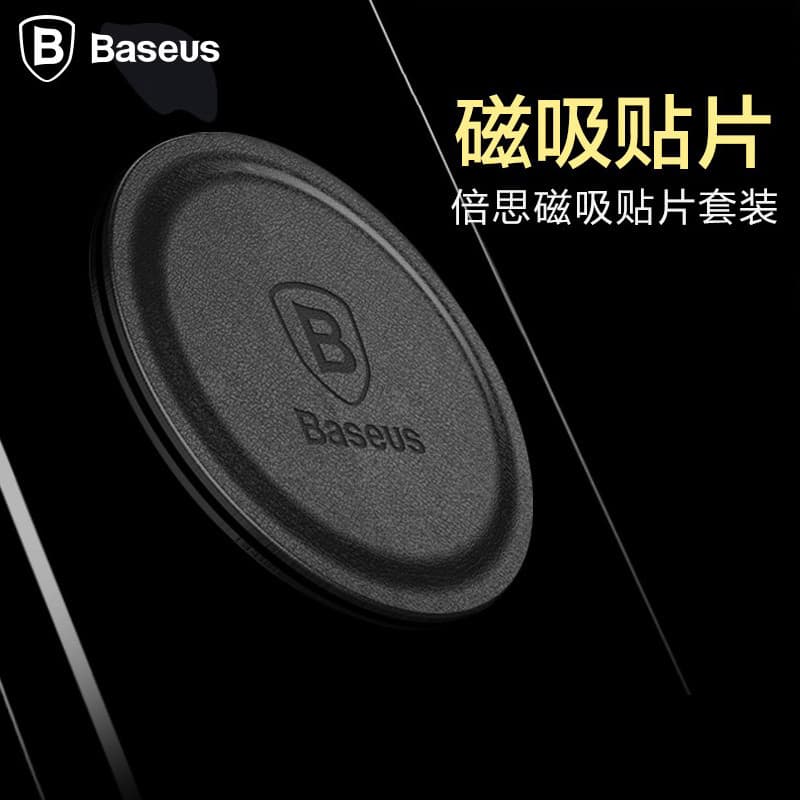 Baseus folha magnética do telefone móvel carro poderoso absorvente de ferro adesivo traseiro do telefone móvel forte fol