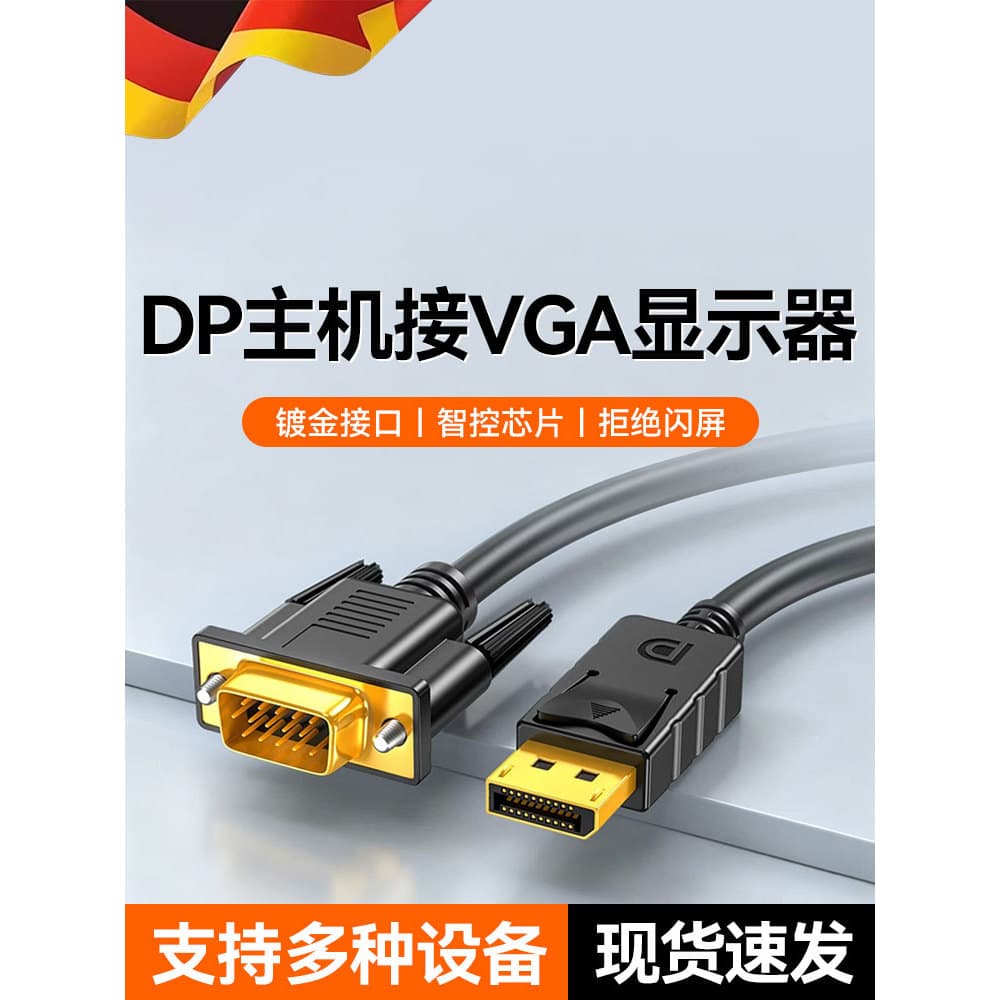 Adaptador conversor de cabo Dp para vga Conexão de placa gráfica de computador Extensão de cabo de conversão de exibição