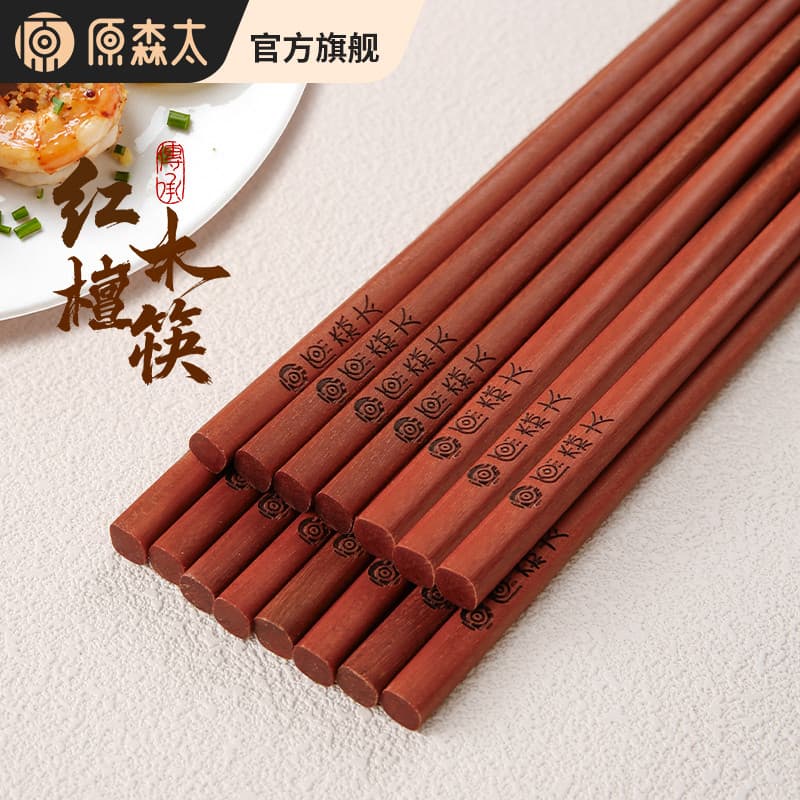Yuansentai pauzinhos de sândalo vermelho doméstico High-End antibacteriano anti-mofo pessoal dedicado antiderrapante fác