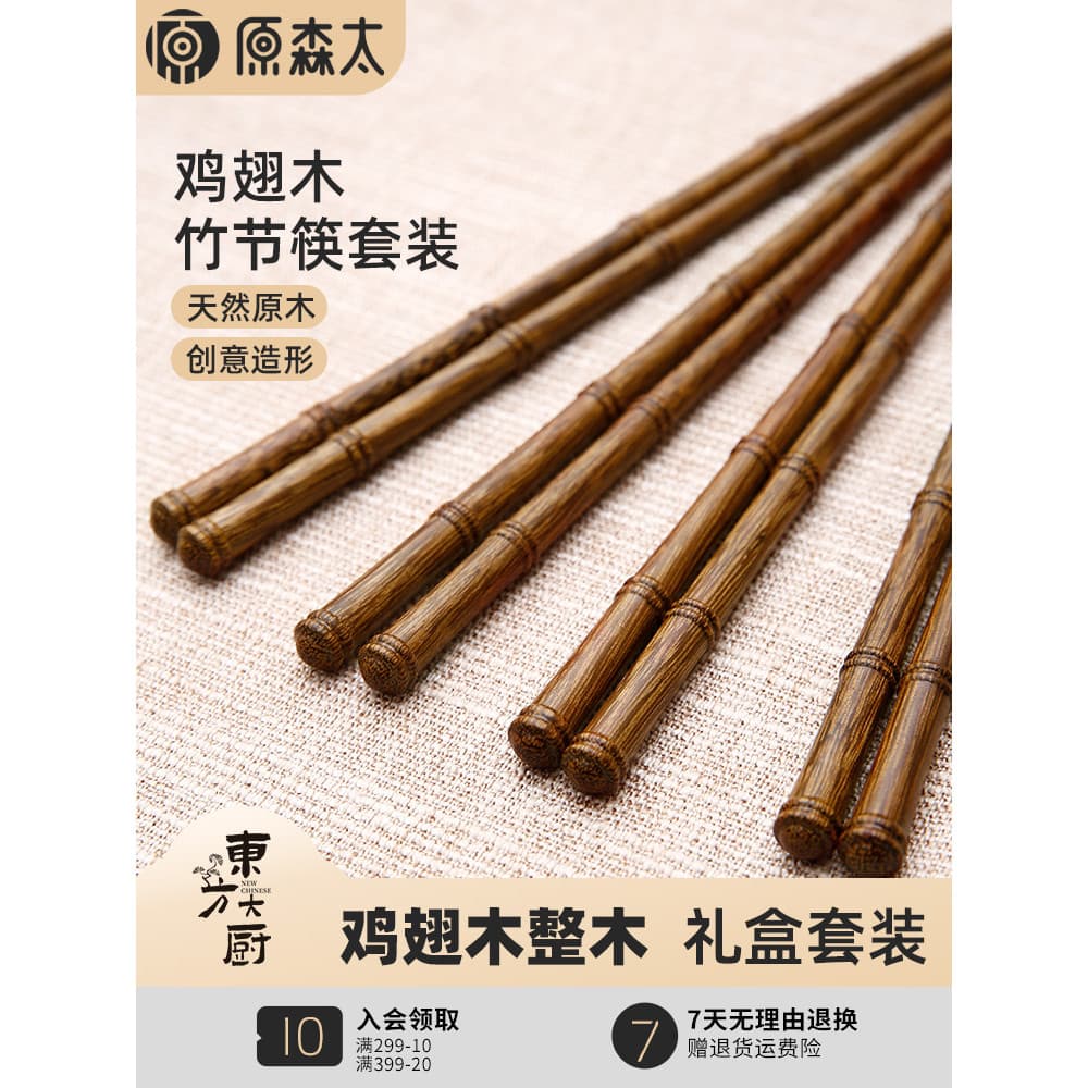 Yuansentai asa de frango madeira inteira pauzinhos de bambu doméstico High-End antibacteriano Anti-mofo Chop