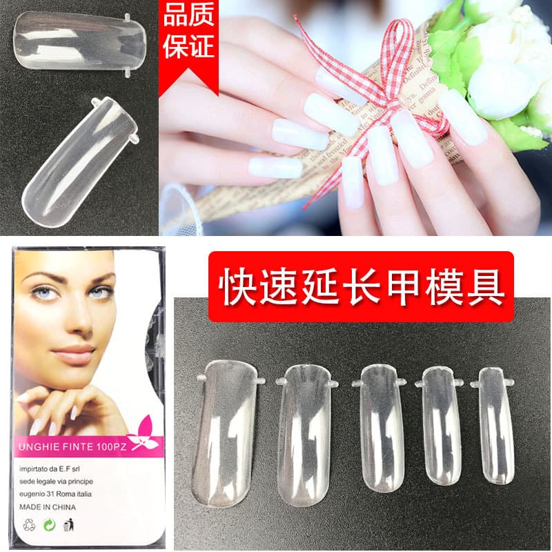 Novo molde de extensão rápida para unhas, fototerapia, extensão de cristal, cola, creme, papel para unhas, modelo de peç