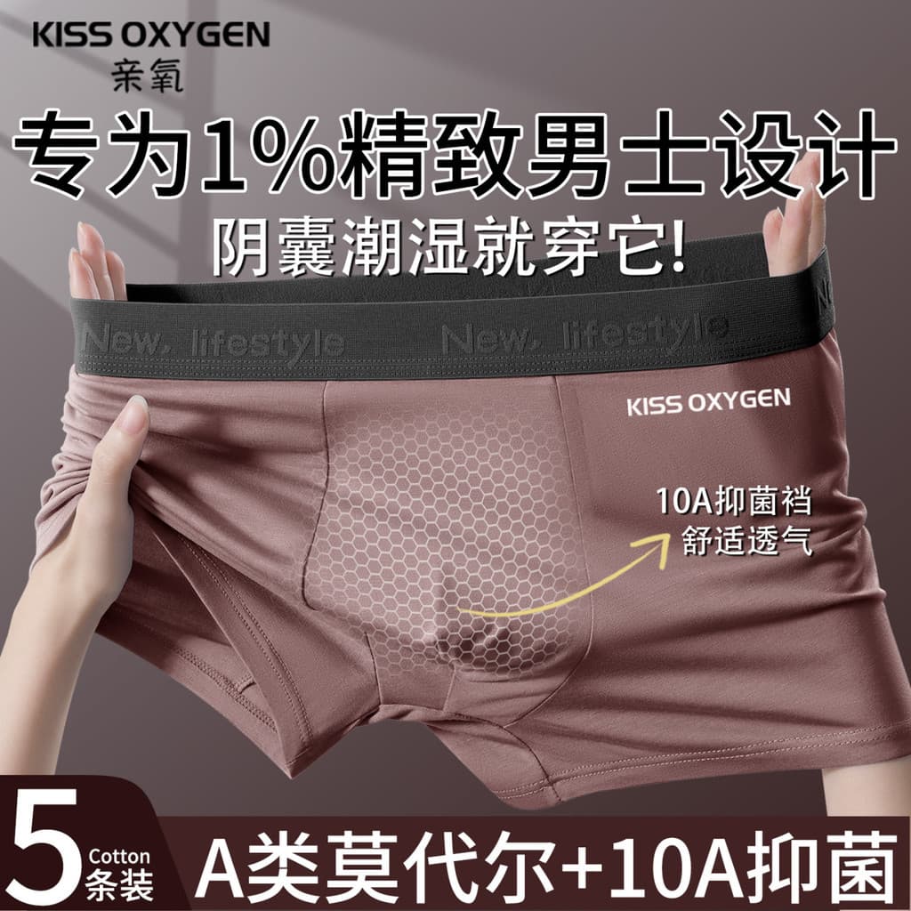 Novo produto [Roupa íntima masculina Modal hipoalergênica 10 cuecas boxer antibacterianas de virilha mais gordura na mod