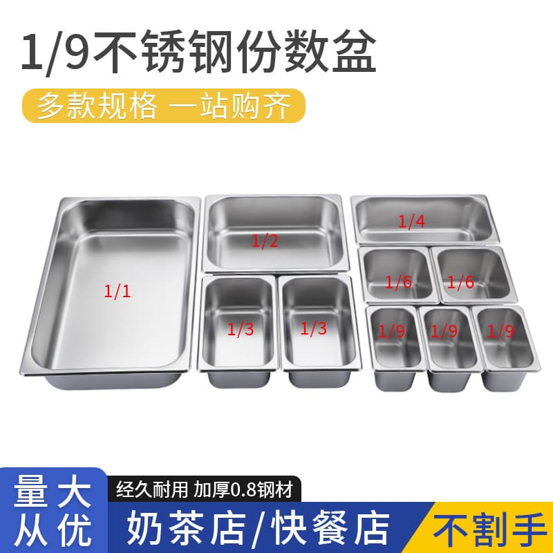 Bacia de servir espessada de aço inoxidável 1/9 prato de servir com tampa bacia de geléia retangular chinesa para loja d