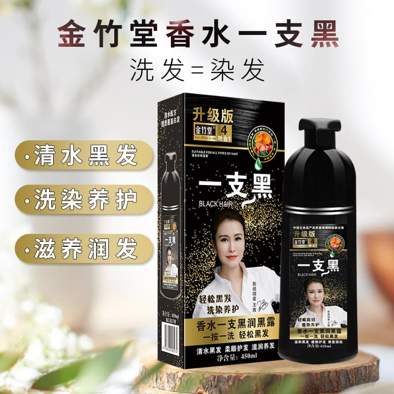 Jinzhutang uma cor preta tintura de cabelo você mesmo tintura de cabelo planta produto genuíno tintura de cabelo uma lav