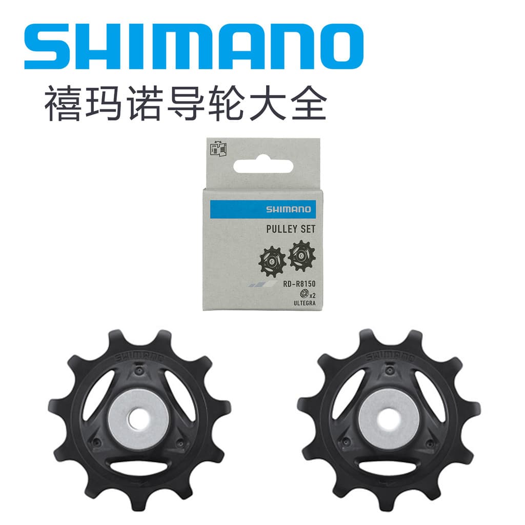 Fábrica Original shimano shimano desviador traseiro roda guia 105 Mountain Road Bike acessórios8910112Roda de corrente d