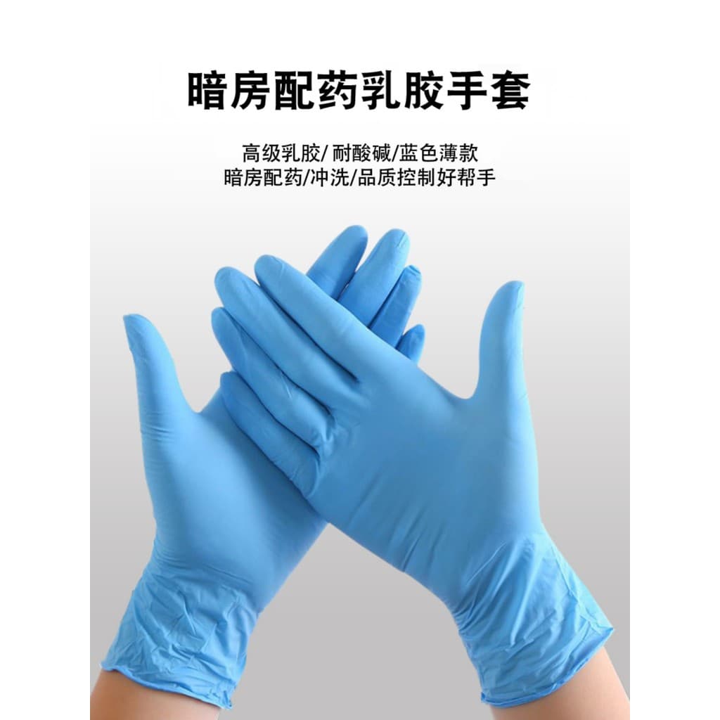 Luvas de sala escura luvas de látex Premium com medicina ácido alcalino resistente suprimentos de trabalho controle engr
