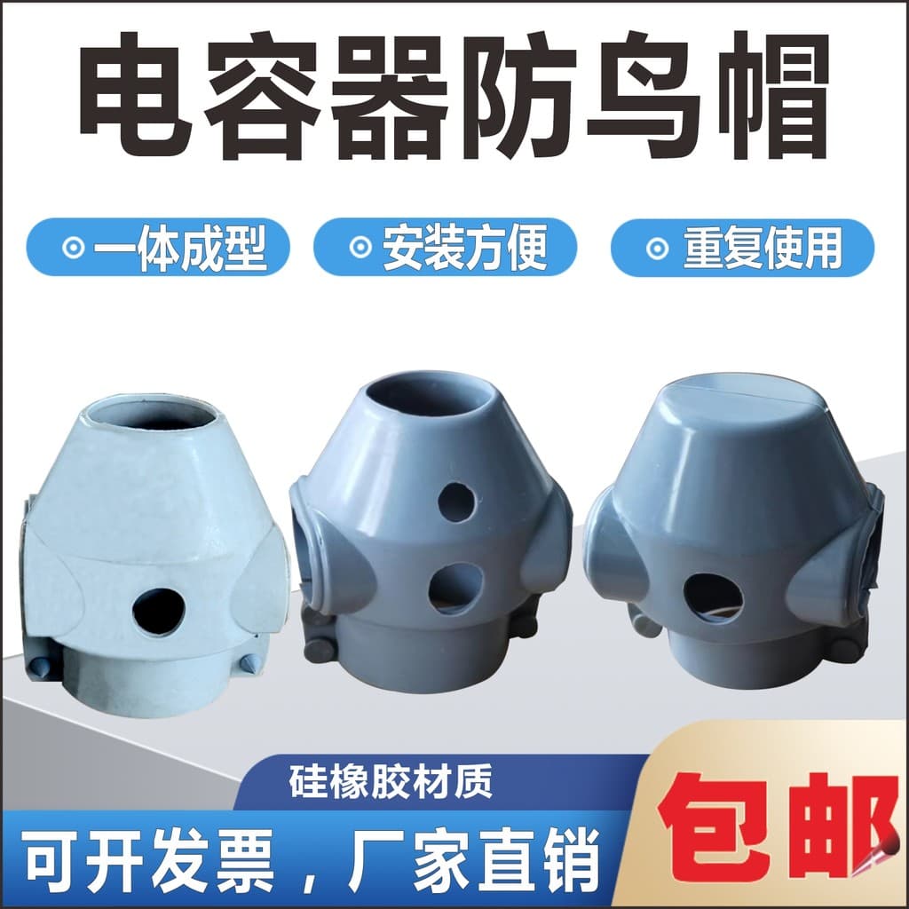 Capacitor Anti-pássaros tampa bainha manga de Silicone proteção de isolamento manga protetora transformador caixa protet