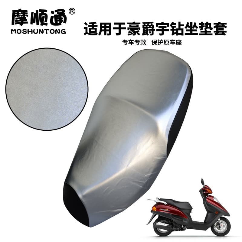 Adequado para Haojue motocicleta Yudi 125T capa de almofada protetor solar à prova dwaterproof água resfriamento engross