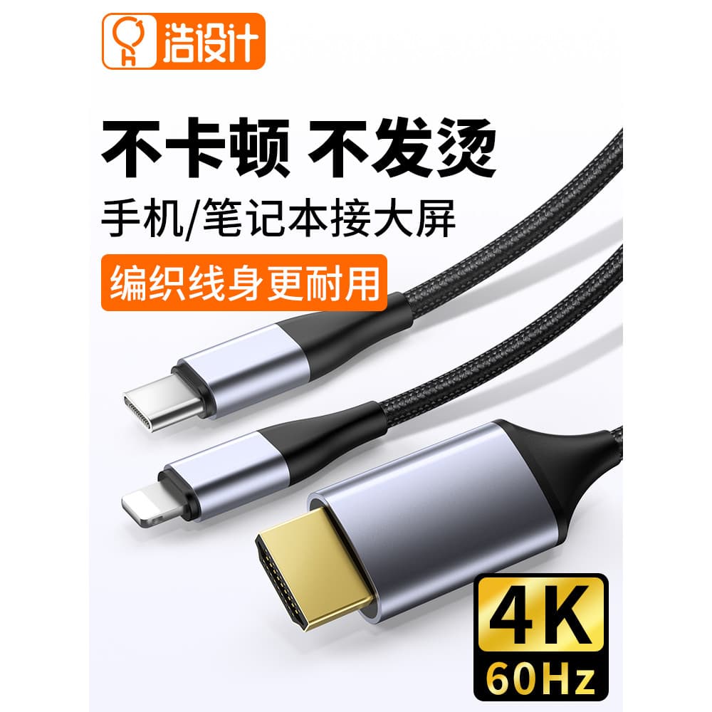 Typec para hdmi com linha de tela Cabo de conversão de iluminação para cabo de projeção HDMI Dados HD Adequado para ipad