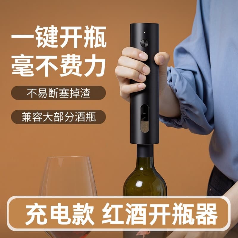 Abridor de vinho elétrico abridor de vinho automático doméstico multifuncional conjunto abridor de chave de fenda
