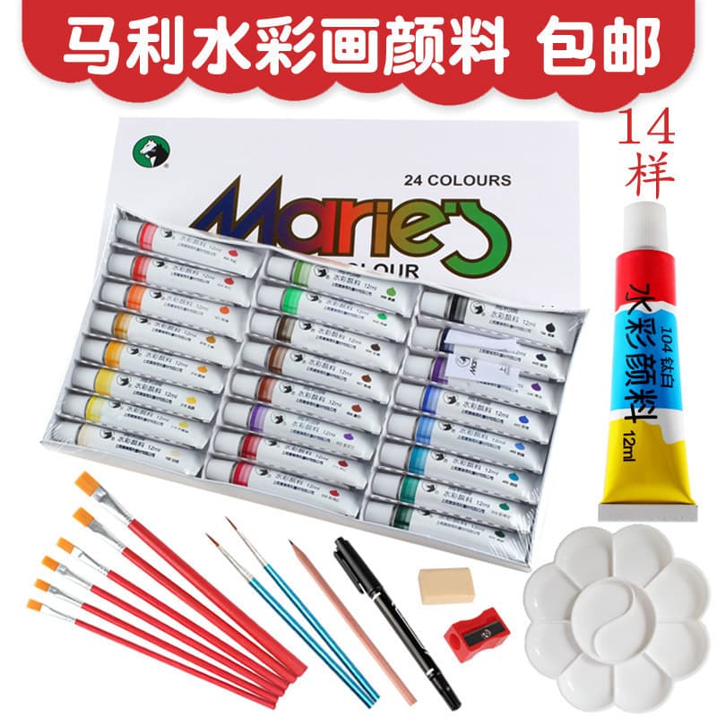 Frete grátis Marley Aquarela Paint Iniciante Conjunto 24 Cores 18 Cores 12 Cores Estudante Tubo de Alumínio Conjunto de