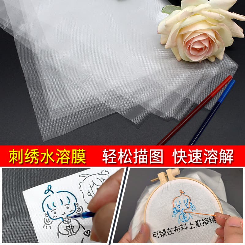 Filme solúvel em água mão-bordado papel de transferência diy padrão bordado filme rápido papel solúvel em água Fabri