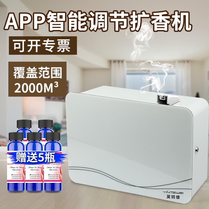 Inte Hotel difusor de óleo essencial difusor de aroma comercial difusor de aroma automático grande APP dispensador de ar