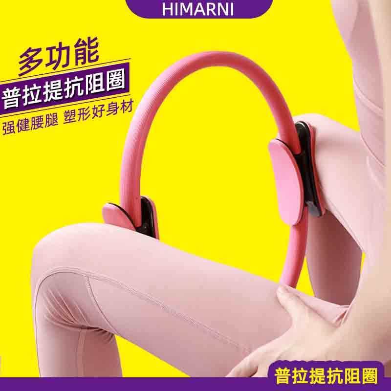 Shimani Pilates anel de Fitness anel mágico perna resistência anel Yoga equipamento de meia-idade idosos perna clipe fer