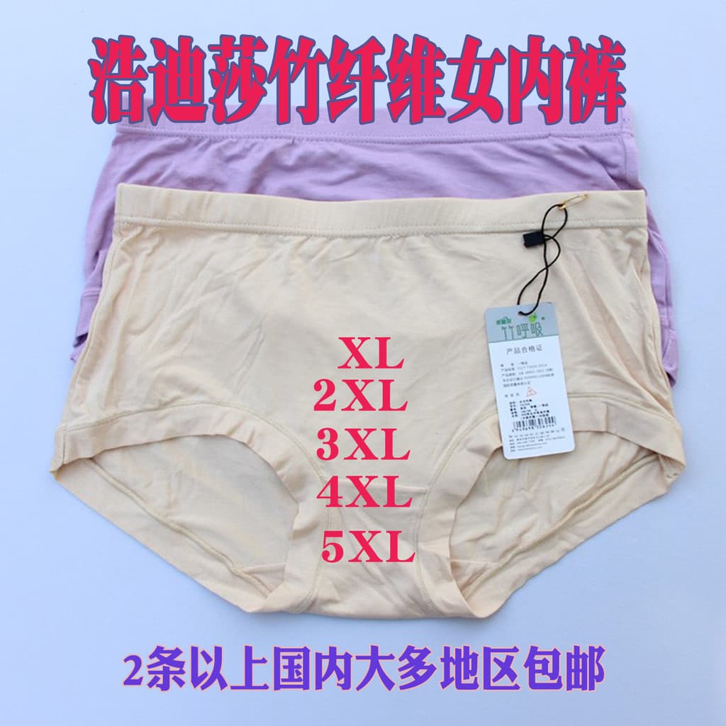 Chong 3 Guanhao Disa Calcinha feminina de fibra de bambu, cuidados de saúde simples e elegante 2 peças ou mais frete grá