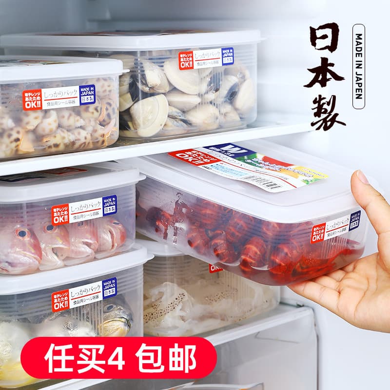 Japão importado geladeira armazenamento fresco-mantendo caixa vegetal Anti-string sabor selado caixa refrigerada fresco-