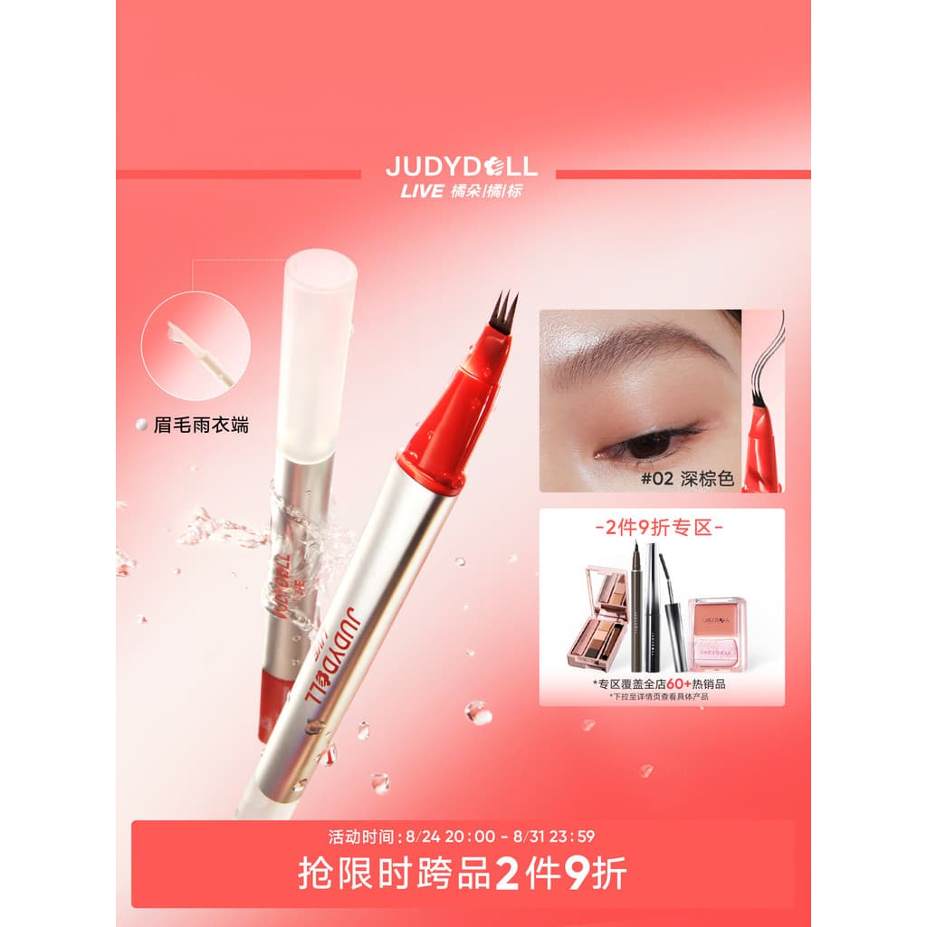 [Produto cruzado 2 itens com 10% de desconto] Judydoll Judydoll Orange Label Lápis de sobrancelha de água Trident de dua