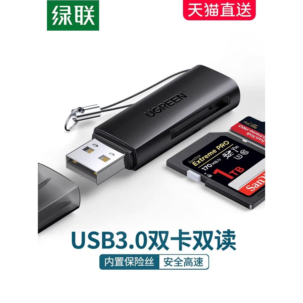 Ugreen Green Link CM264 Leitor de Cartão Câmera USB3.0 Cartão sd Cartão tf 2 em 1 10927 Alta Velocidade 60722