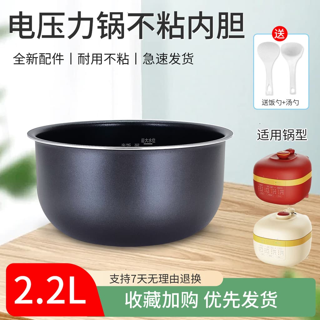 Bai Yi adequado para fogão interno com núcleo de forro MY-YL22Q3-455/WH2201