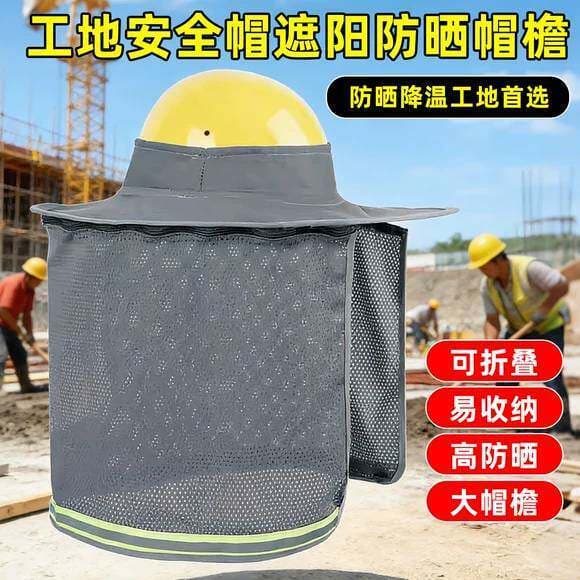 Capacete de segurança para canteiro de obras, protetor solar, Anti-ultravioleta, verão, novo estilo, ventilação de const