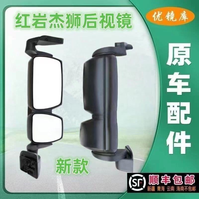 Adaptar-se ao Original Red Rock jieshi c500 conjunto de espelho reverso novo King Kong m500 espelho reverso jieshi c6 re