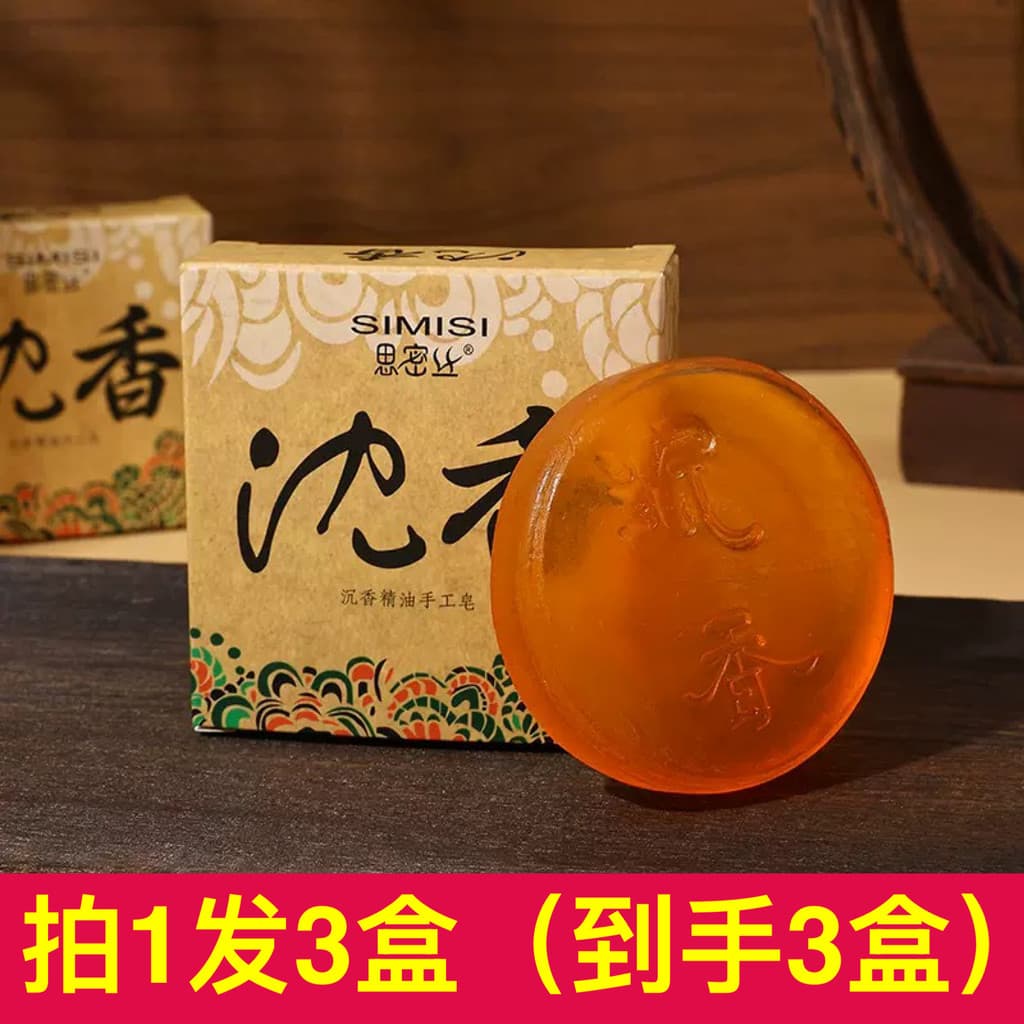 Simisi Agarwood Sabonete Óleo Essencial Sabonete Artesanal Sabonete Facial Remover Ácaros Controle de Óleo Fragrância Sa