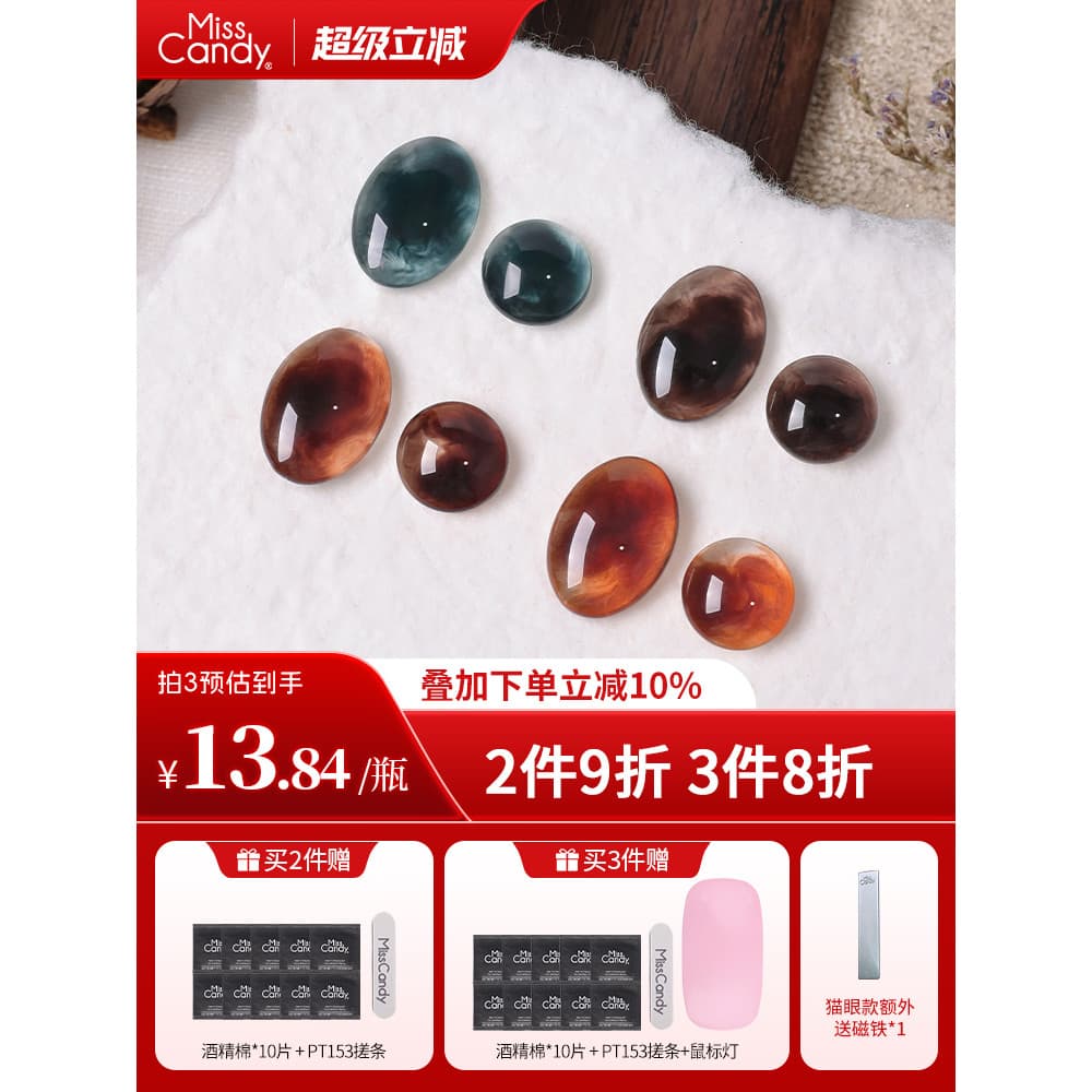 [Need Baking Lamp] MissCandy Nail Polish Glue 2026 Novo estilo de longa duração clareador Manicure âmbar marrom café 7g