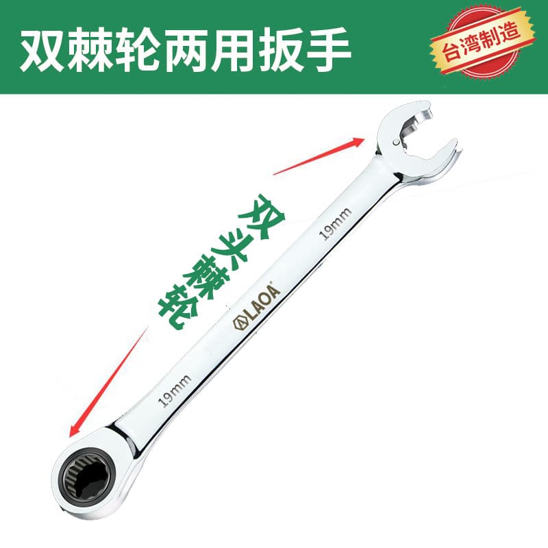 Chave de catraca de ponta dupla antiga, chave de catraca aberta torx de uso duplo, 72 dentes, chave de catraca torx de T