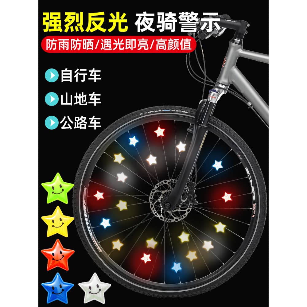 Bicicleta colorido raios reflexivos crianças acessórios de segurança da bicicleta adesivos clipe decorativo acessórios