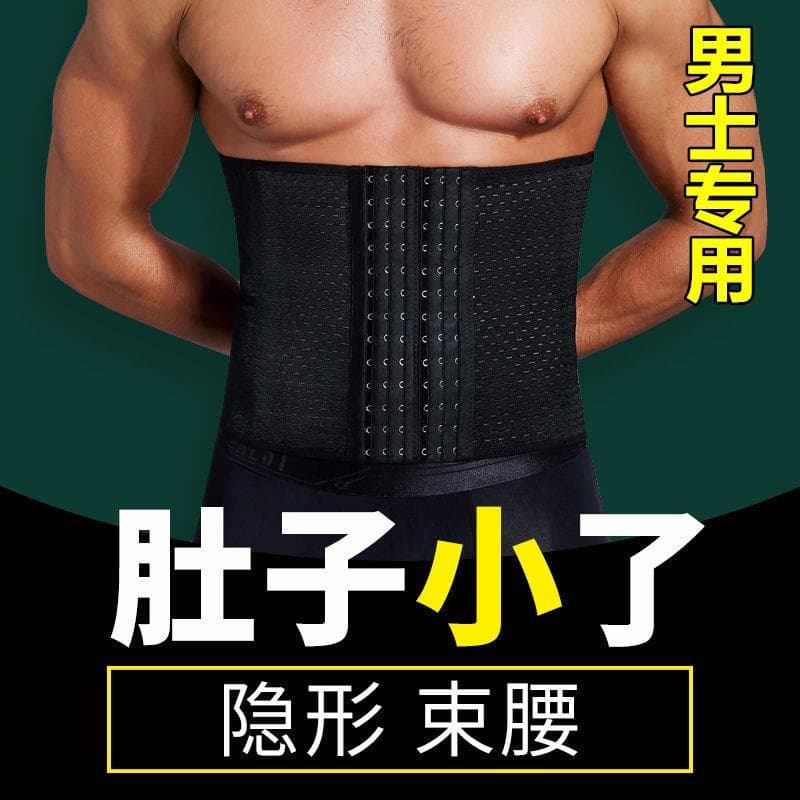 Homens barriga-estreito cinto espartilho esportes fino cerveja barriga ferramenta útil cintura-estreitamento cintura-est