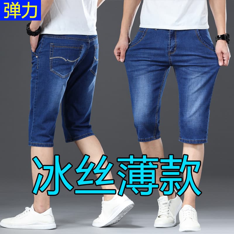Verão fino elástico Denim Shorts masculino cinco pontos Casual Jeans calças retas cortadas resistente ao desgaste meados