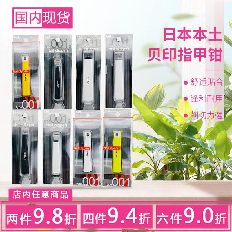 Frete grátis japão kai Yin estilo clássico cortador de unhas tesoura afiada à prova de respingos pacote único preto bran