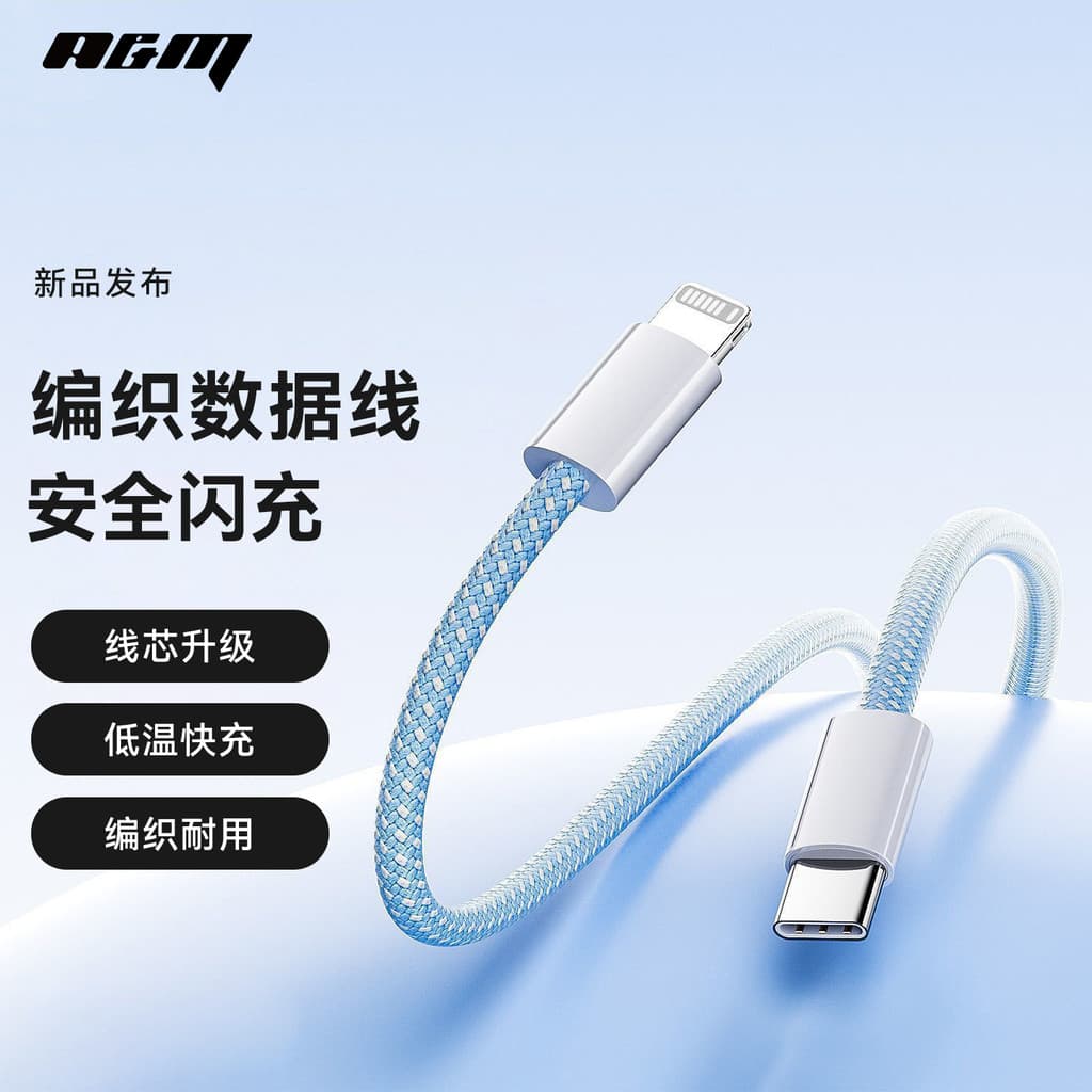 A&M Novo estilo de cabo de dados trançado de carregamento rápido adequado para Apple iPhone17 Cabo de carregamento de ce