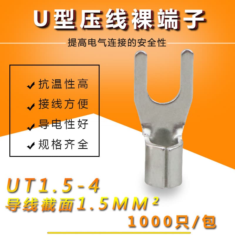 UT1.5-6 Conector de prensa fria Terminal em forma de U em forma de Y SNB1-6 pinos Conector de nariz de fio de cobre com