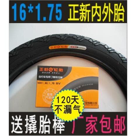 Zhengxin 53cm * 1.75/47-305 bicicleta dobrável roda pequena bicicleta hengxin tubo externo tubo interno pneu