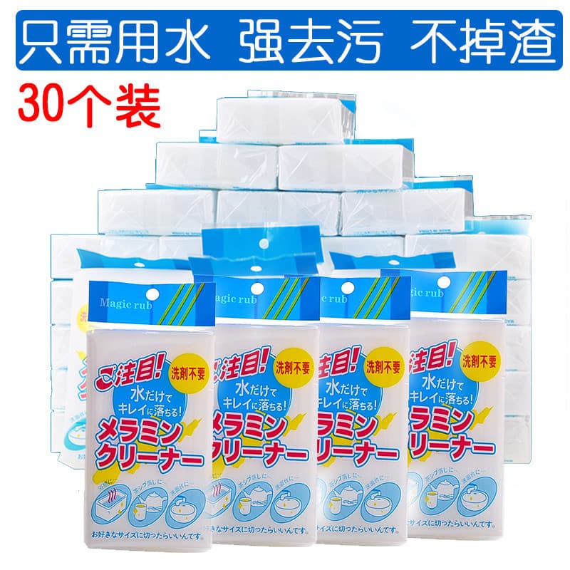 30 Nano esponjas magia limpar poderosa descontaminação magia esponja de limpeza limpar chá conjunto manchas lavar louça