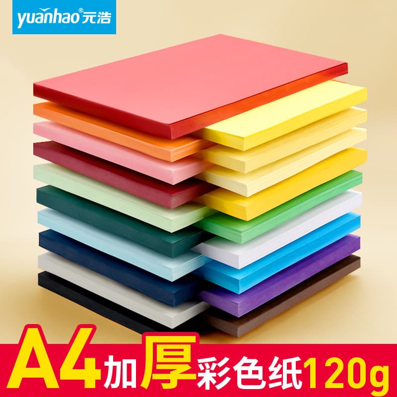 Yuanhao A4 Cor Cartão Macio Imprimível 120G Grosso Crianças Papel Feito à Mão Estudante Jardim de Infância Arte Pintura