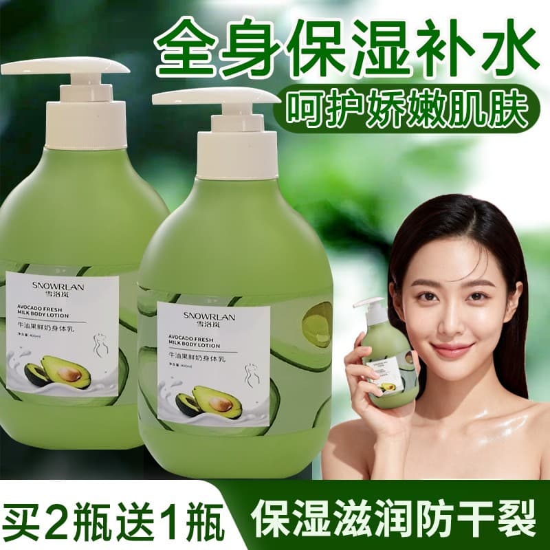 Abacate leite fresco loção corporal planta hidratante hidratante Anti-secagem Peeling refrescante não gorduroso masculin