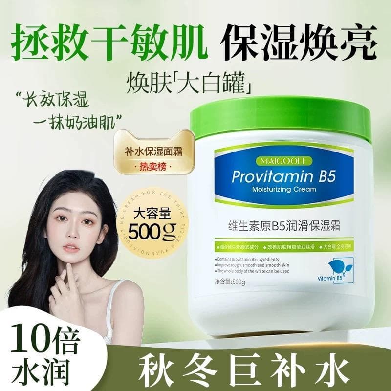 Produto genuíno vitamina B5 grande frasco branco creme hidratante hidratante hidratante loção corporal reparação creme m