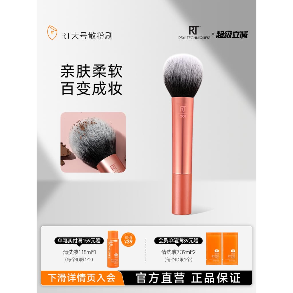 [Loja principal oficial] RT Pincel de pó solto Cabelo macio Maquiagem Facial Pincel de maquiagem especial Pincel de Blus