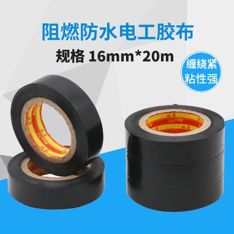 Fita elétrica fita elétrica impermeável adesivo isolante Ultra-fino resistente a altas temperaturas retardador de chama