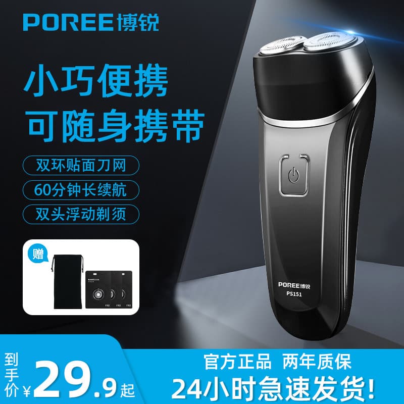 barbeador eletrico masculino Feikebo barbeador elétrico masculino inteligente portátil 2024 novo autêntico lavável barbe