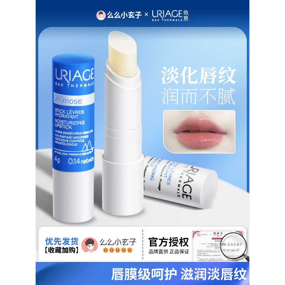 Bálsamo labial francês Yiquan pequeno tubo branco desbota linhas labiais hidratante hidratante máscara labial Base creme