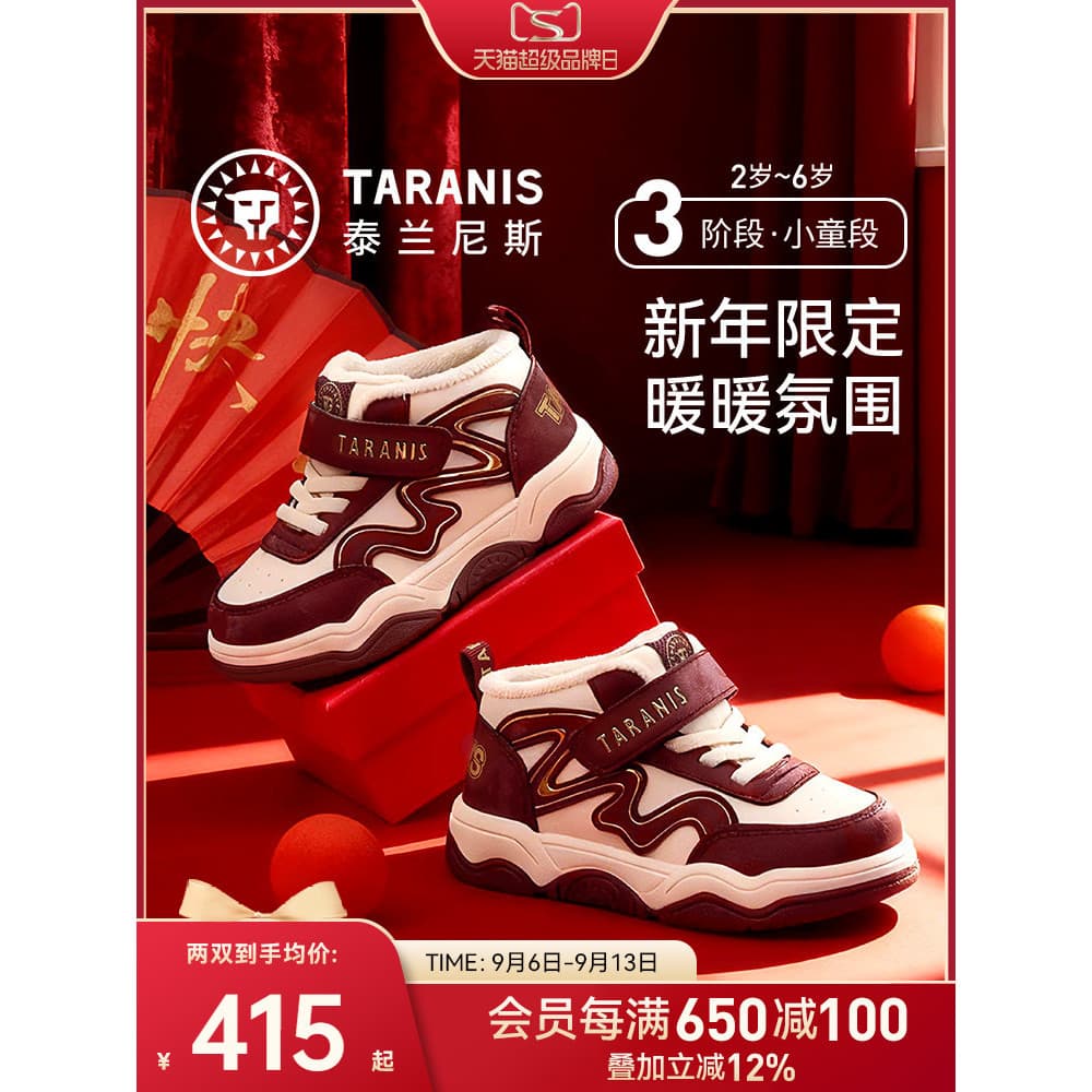 Terlanês sapatos infantis 2026 tênis infantis tênis para meninos moda ligeiramente ajuda quente meninas sapatos de ano n