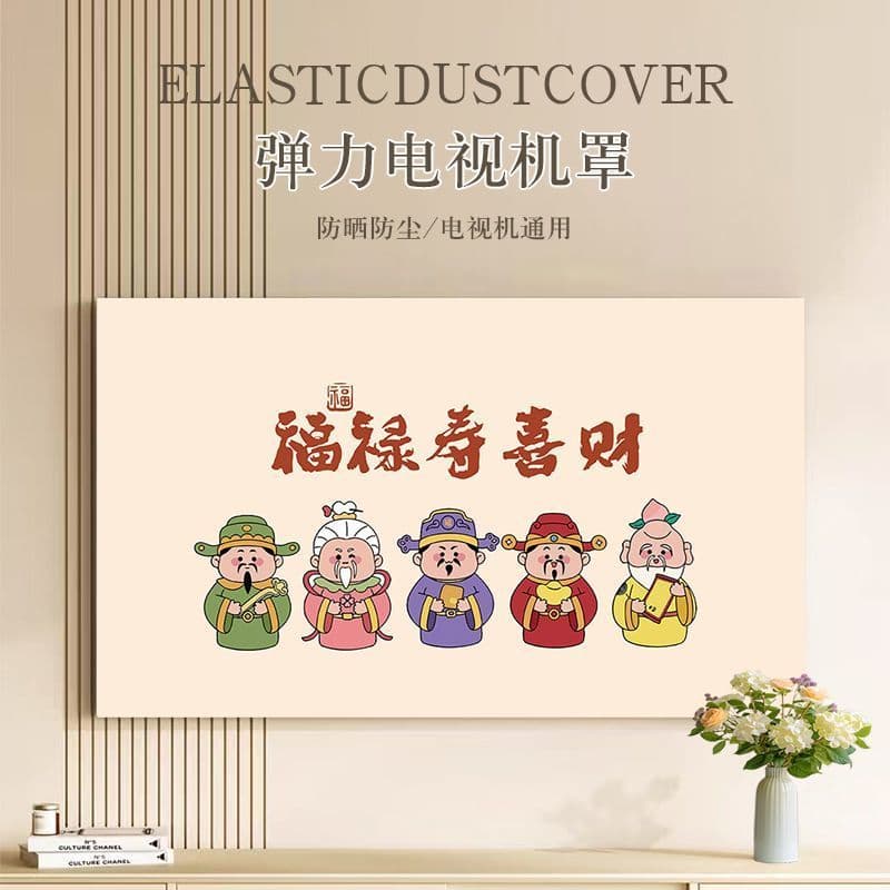 1314YHMBY Capa elástica completa para TV Toalha chinesa Anti-poeira com tudo incluído