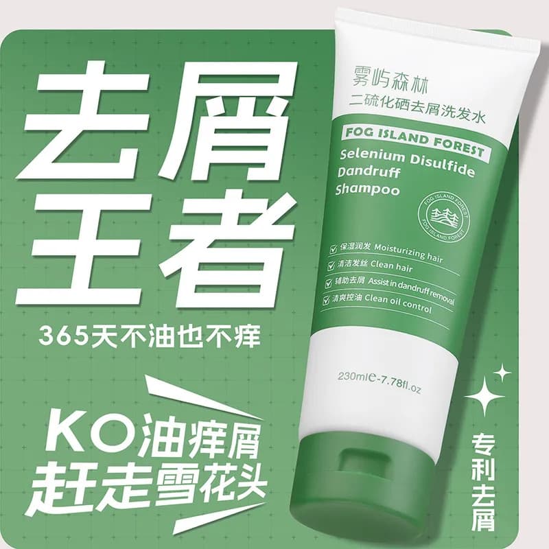 Wuyu Forest Selênio Disulfide Shampoo Controle de Óleo Fofo Anticaspa Shampoo Anticoceira Oficial