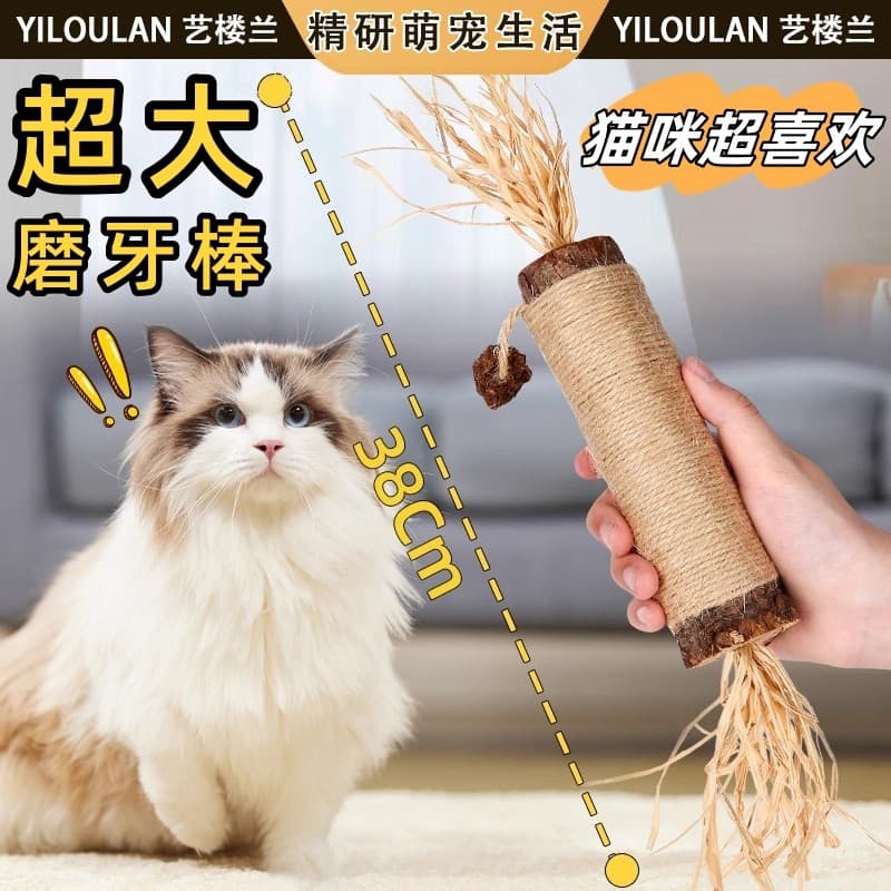 Vara Molar para gato Polygonum, brinquedo para gato, auto-feliz, alívio do tédio, ferramenta útil, erva de gato, gatinho
